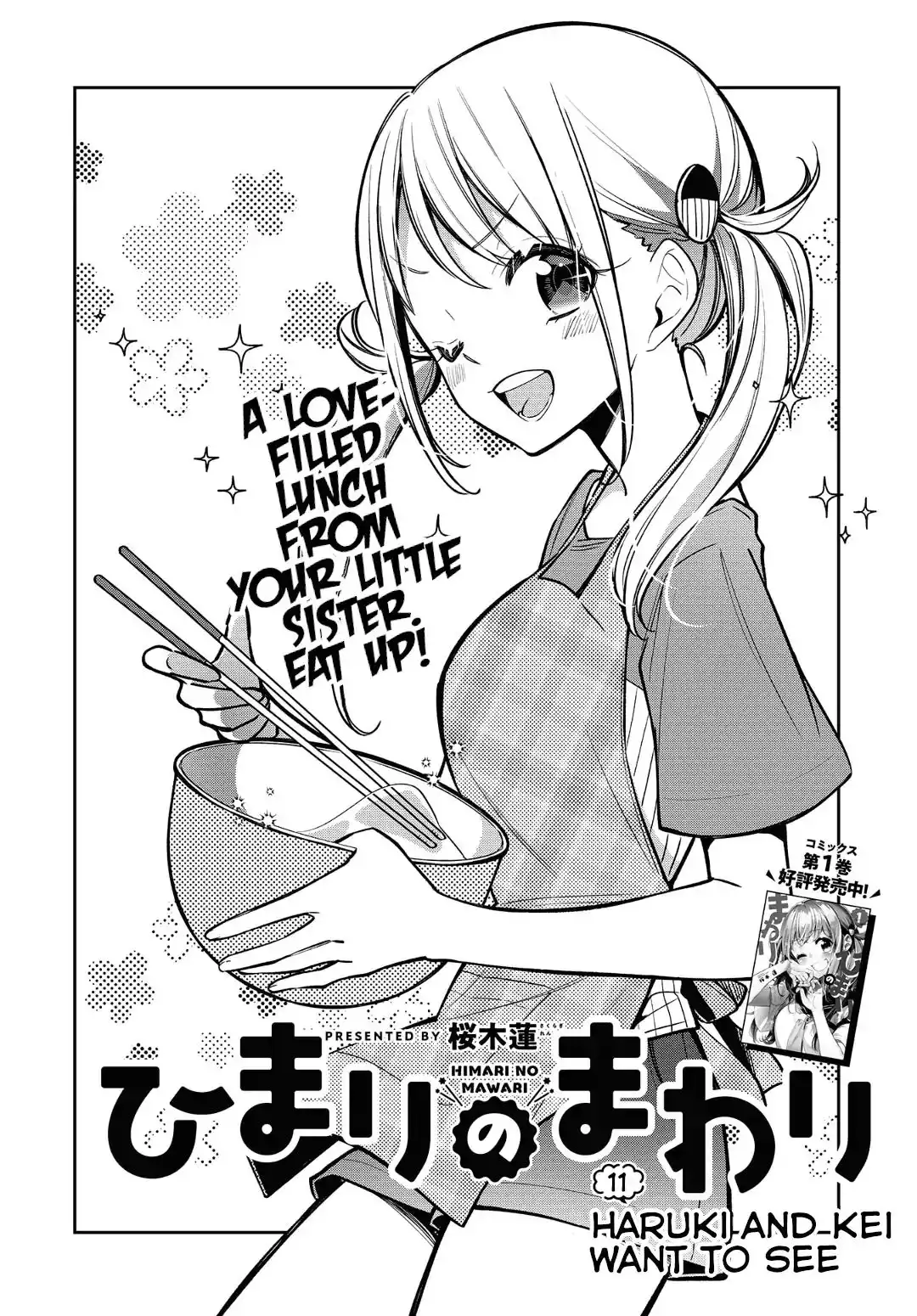 Himari no Mawari Chapter 11 3